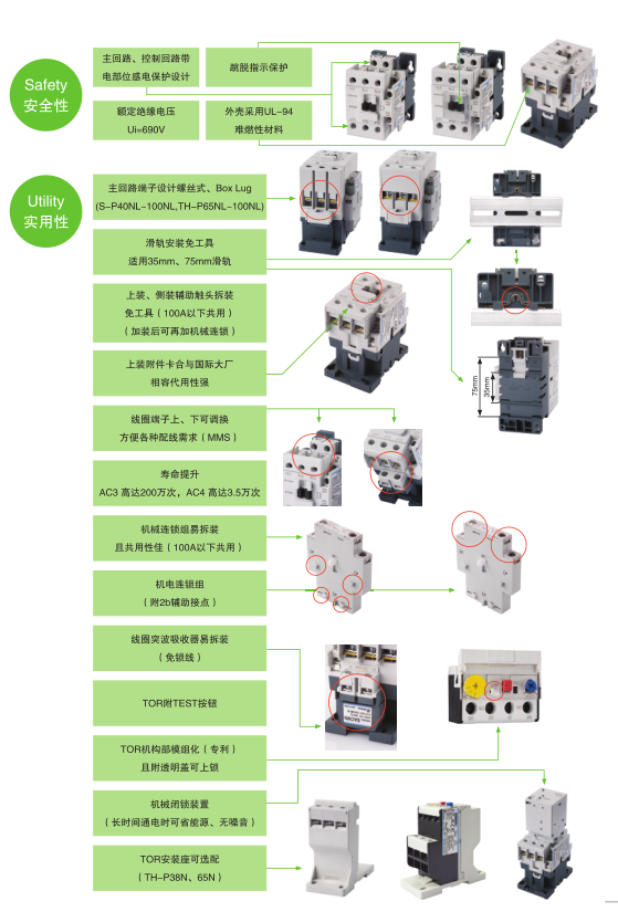 N系列交流接触器 优点